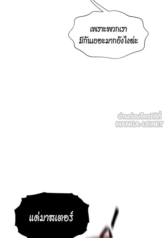 Auto Hunting With My Clones ตอนที่ 140 8