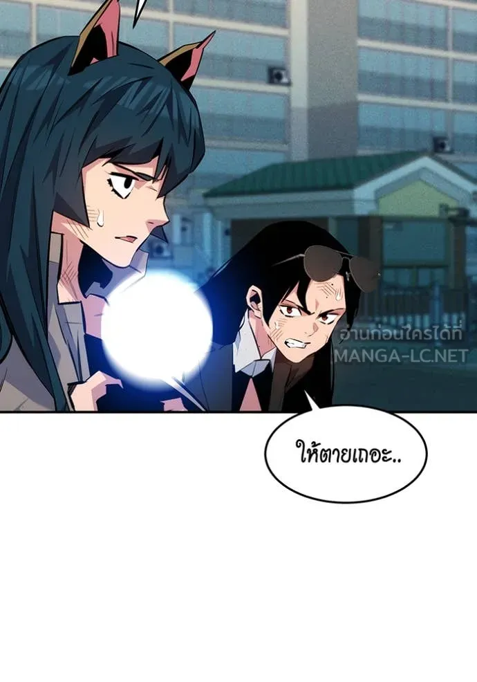 Auto Hunting With My Clones ตอนที่ 140 11