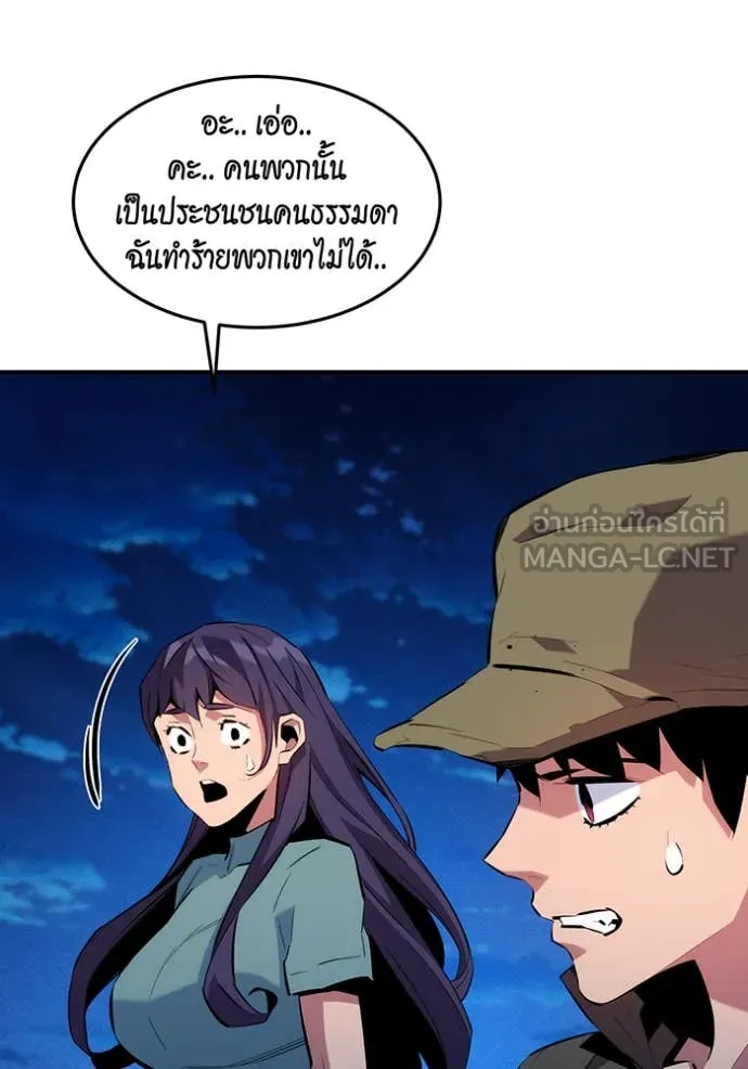 Auto Hunting With My Clones ตอนที่ 140 3
