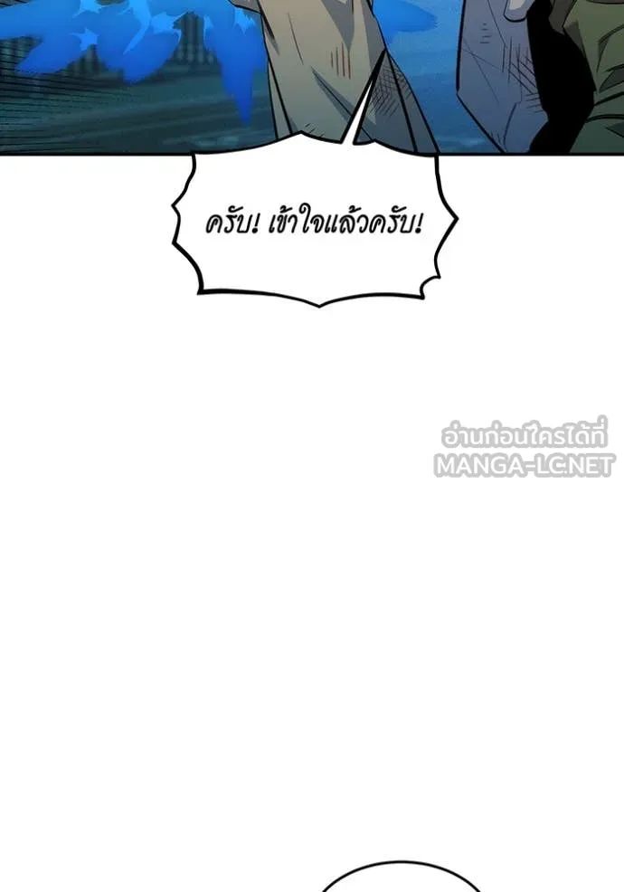 Auto Hunting With My Clones ตอนที่ 140 13