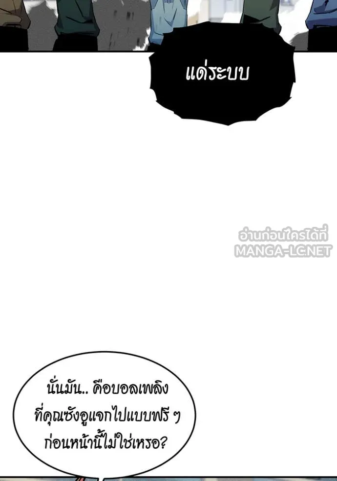 Auto Hunting With My Clones ตอนที่ 140 10