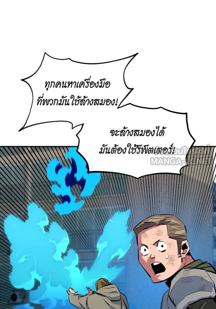 Auto Hunting With My Clones ตอนที่ 140 12