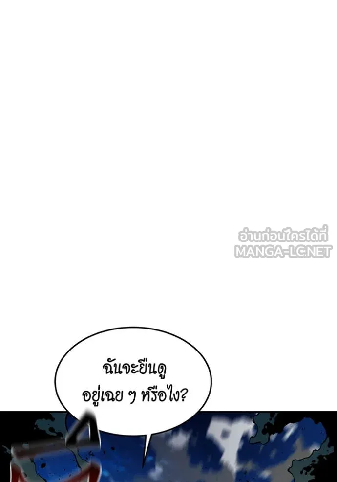 Auto Hunting With My Clones ตอนที่ 140 15