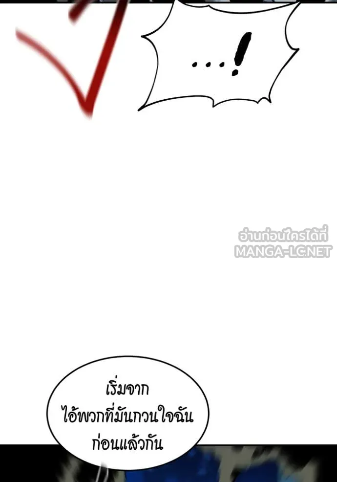 Auto Hunting With My Clones ตอนที่ 140 17