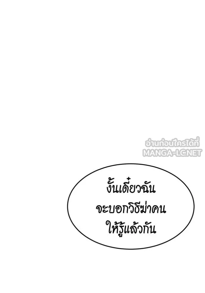 Auto Hunting With My Clones ตอนที่ 140 25