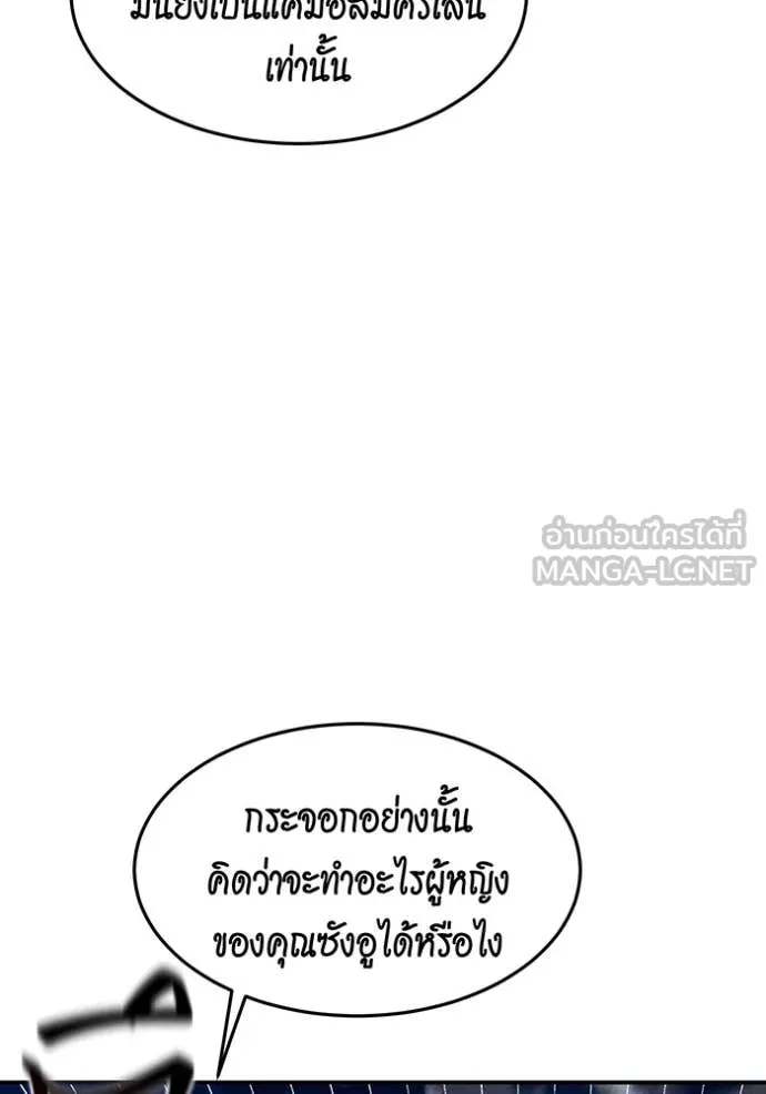 Auto Hunting With My Clones ตอนที่ 140 23