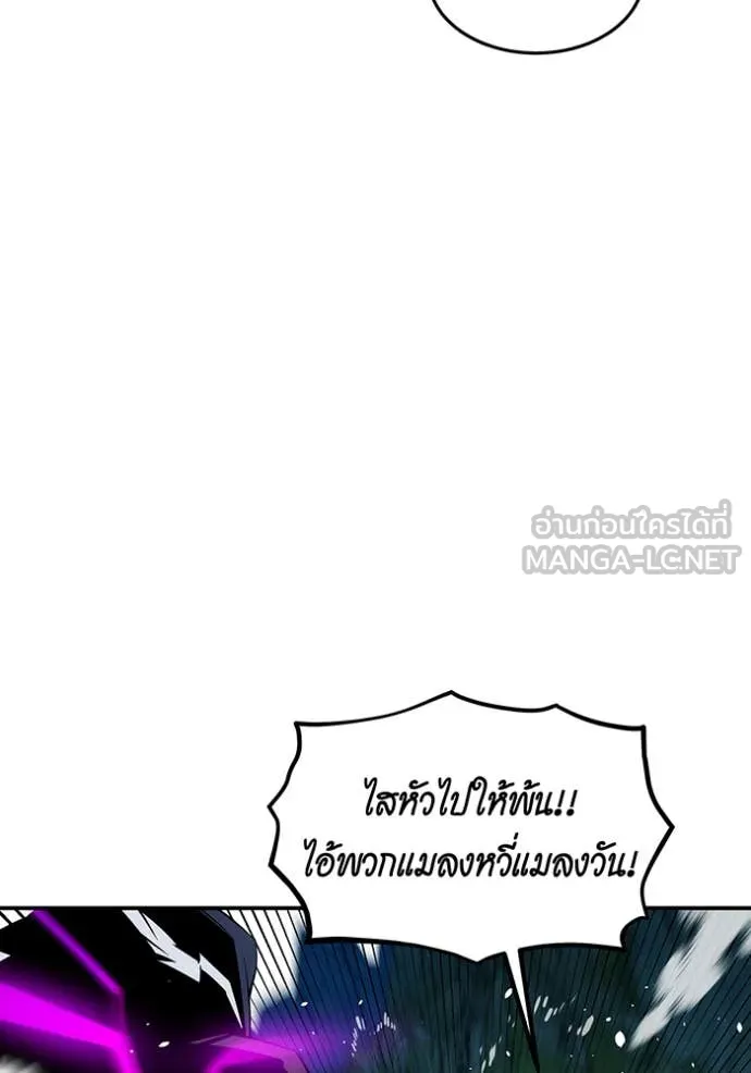 Auto Hunting With My Clones ตอนที่ 140 36
