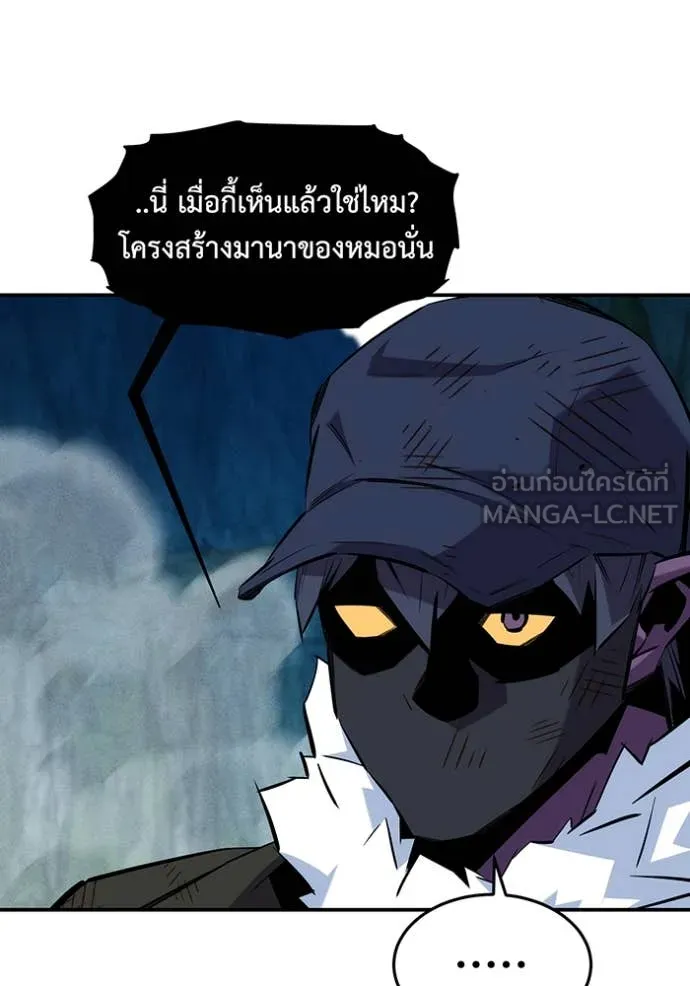 Auto Hunting With My Clones ตอนที่ 140 35
