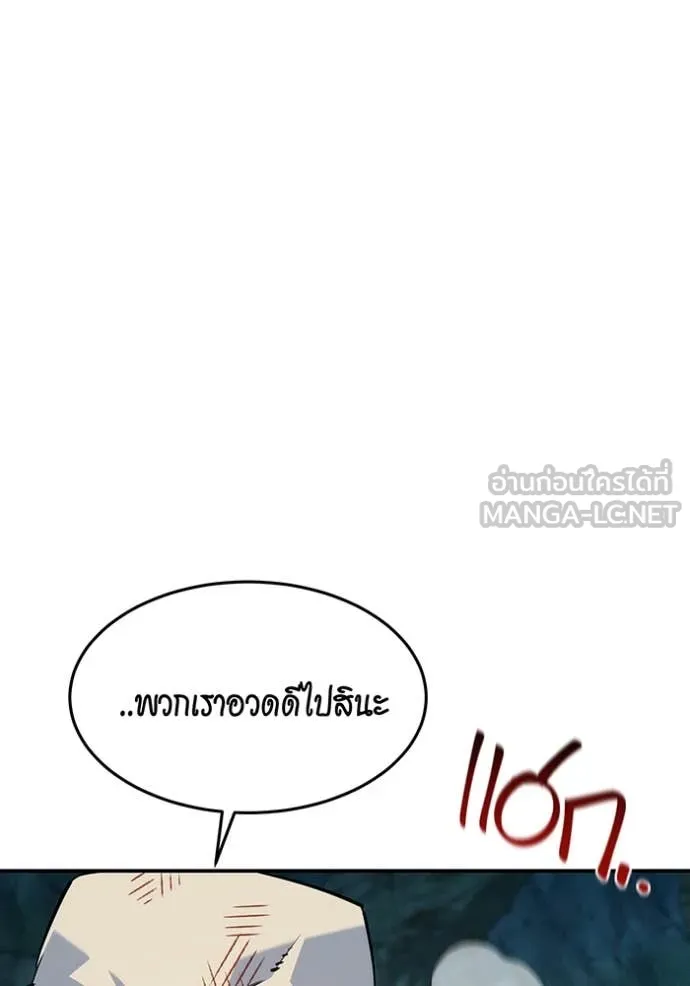 Auto Hunting With My Clones ตอนที่ 140 47
