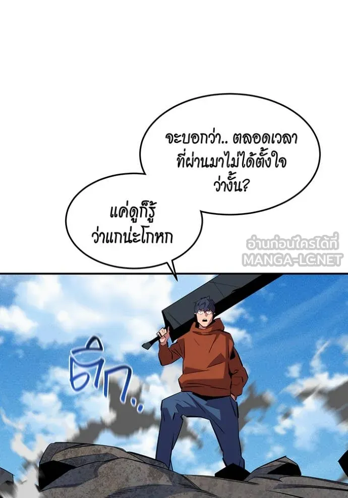 Auto Hunting With My Clones ตอนที่ 140 51