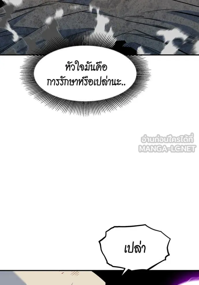 Auto Hunting With My Clones ตอนที่ 140 52