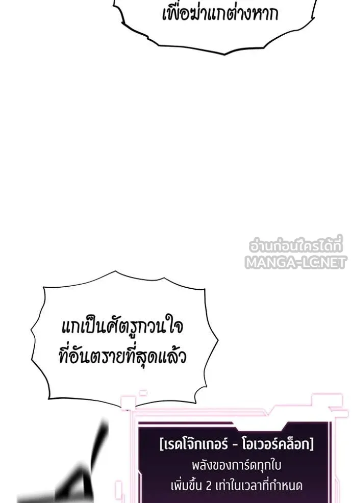 Auto Hunting With My Clones ตอนที่ 140 54