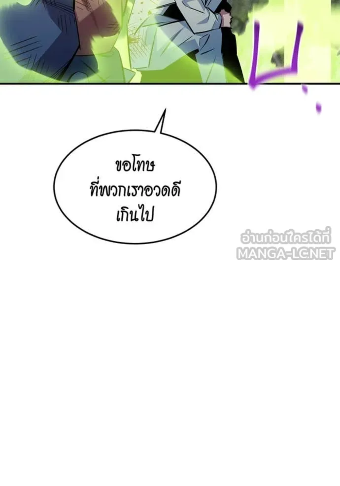 Auto Hunting With My Clones ตอนที่ 140 50