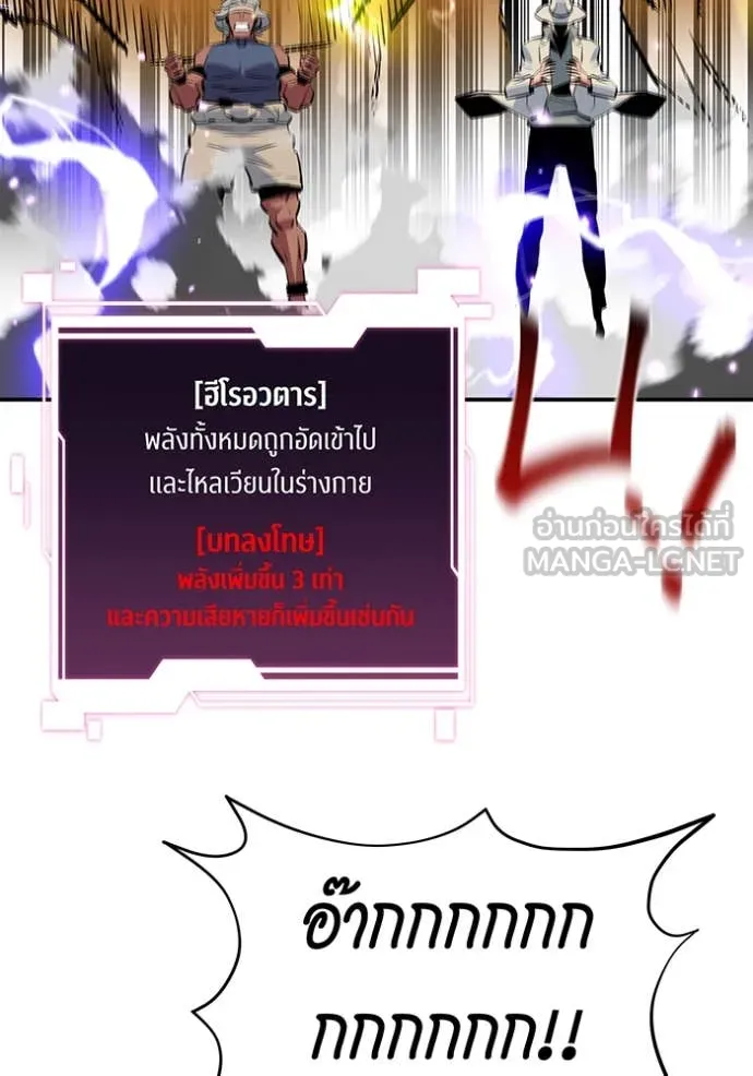 Auto Hunting With My Clones ตอนที่ 140 56