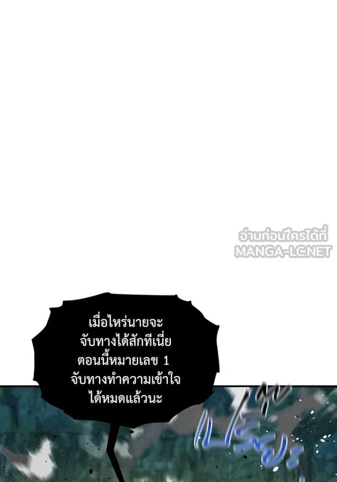 Auto Hunting With My Clones ตอนที่ 140 72