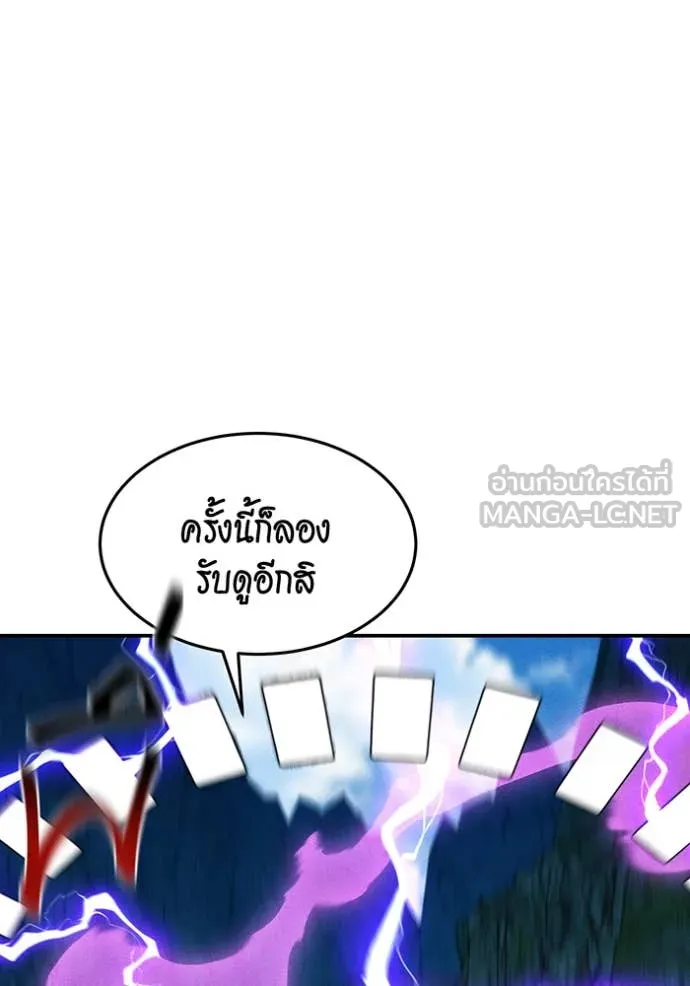 Auto Hunting With My Clones ตอนที่ 140 74
