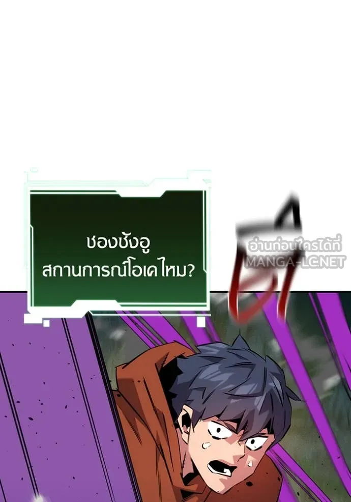 Auto Hunting With My Clones ตอนที่ 140 79
