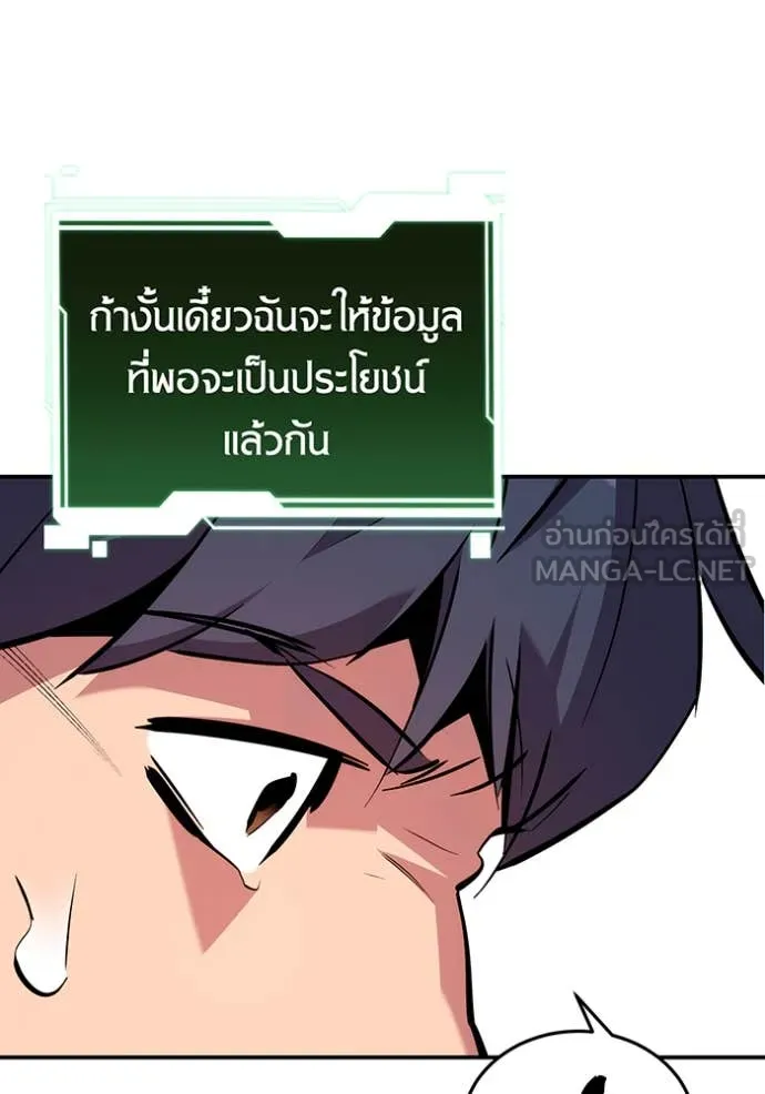 Auto Hunting With My Clones ตอนที่ 140 81