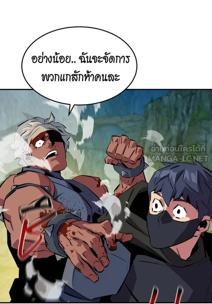 Auto Hunting With My Clones ตอนที่ 140 84