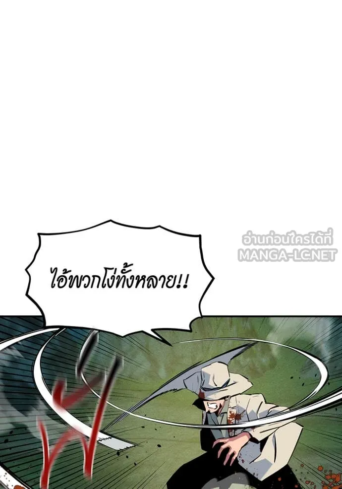 Auto Hunting With My Clones ตอนที่ 140 87