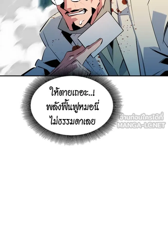 Auto Hunting With My Clones ตอนที่ 140 91