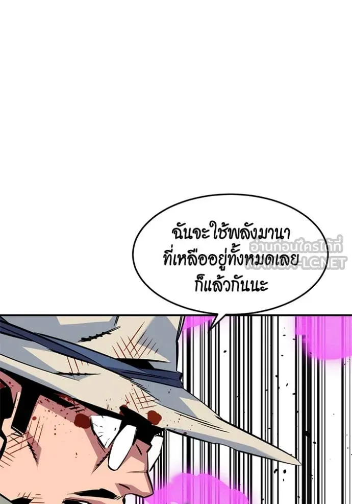 Auto Hunting With My Clones ตอนที่ 140 98
