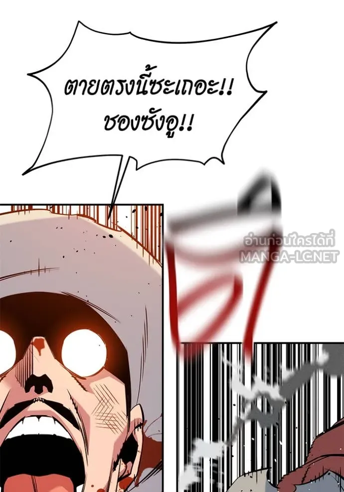 Auto Hunting With My Clones ตอนที่ 140 103