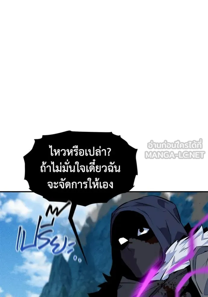Auto Hunting With My Clones ตอนที่ 140 108