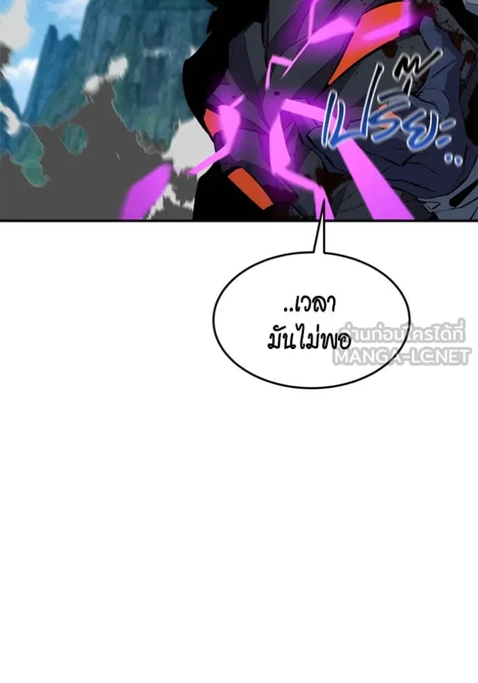 Auto Hunting With My Clones ตอนที่ 140 109