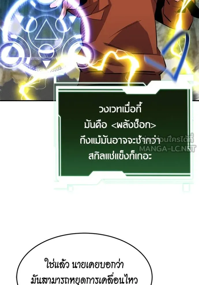 Auto Hunting With My Clones ตอนที่ 140 115