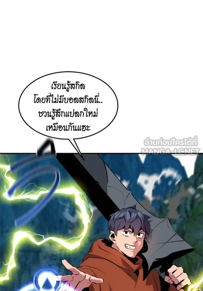 Auto Hunting With My Clones ตอนที่ 140 114