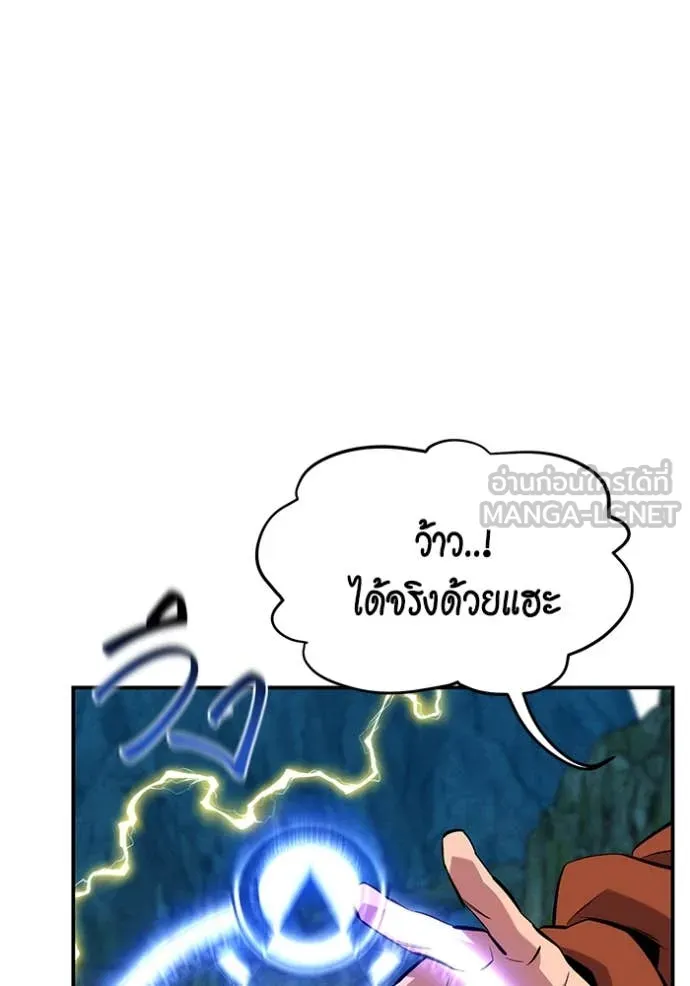 Auto Hunting With My Clones ตอนที่ 140 112