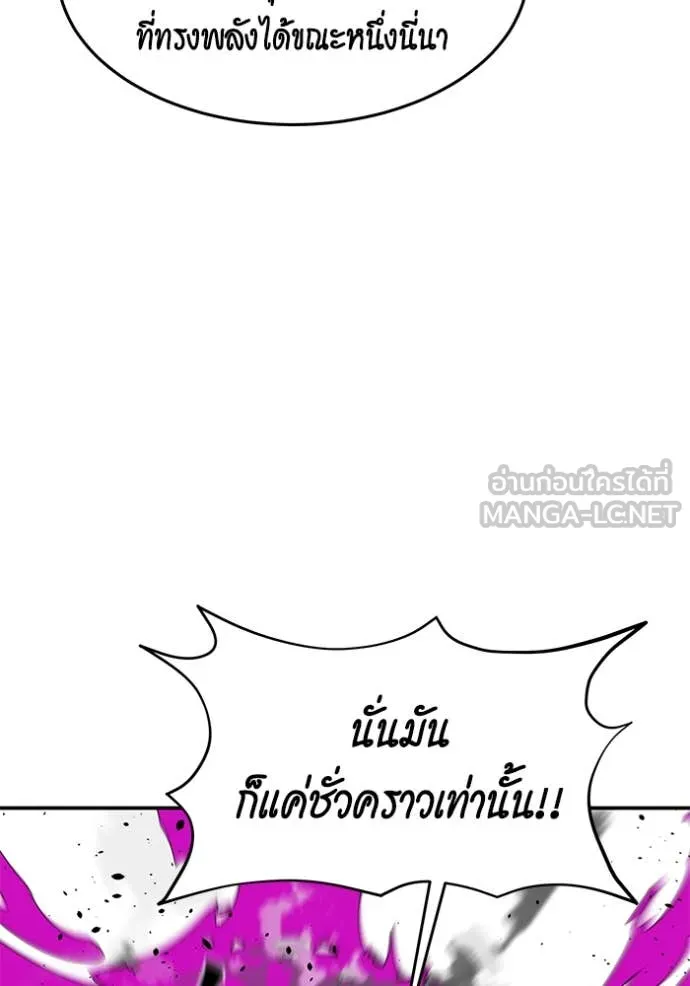 Auto Hunting With My Clones ตอนที่ 140 116
