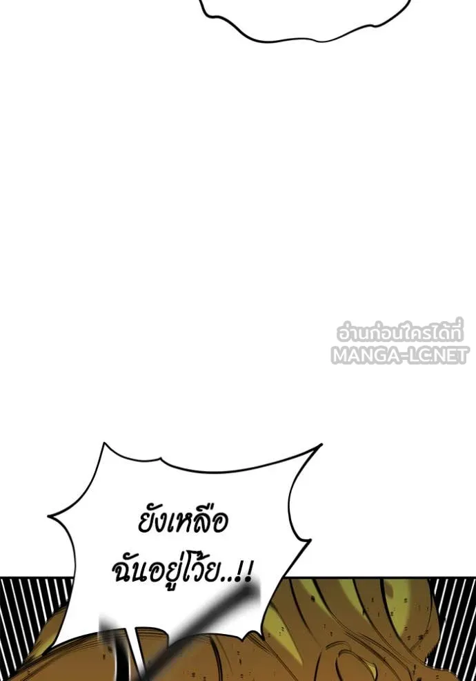 Auto Hunting With My Clones ตอนที่ 140 129