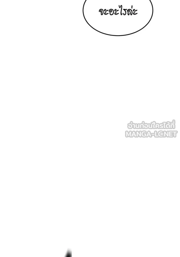 Auto Hunting With My Clones ตอนที่ 140 137