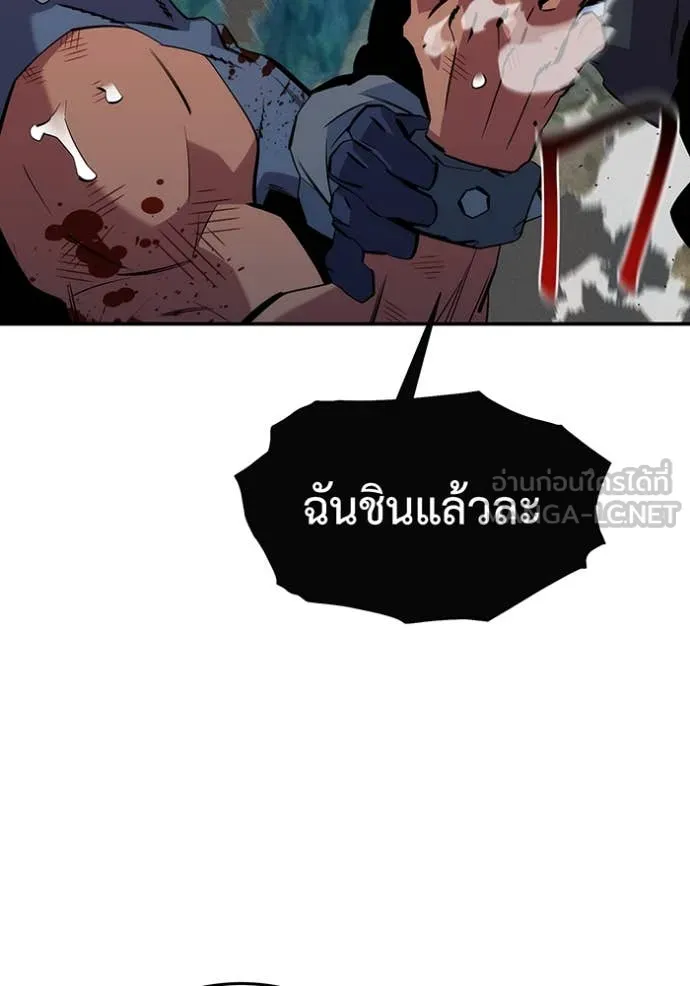 Auto Hunting With My Clones ตอนที่ 140 135