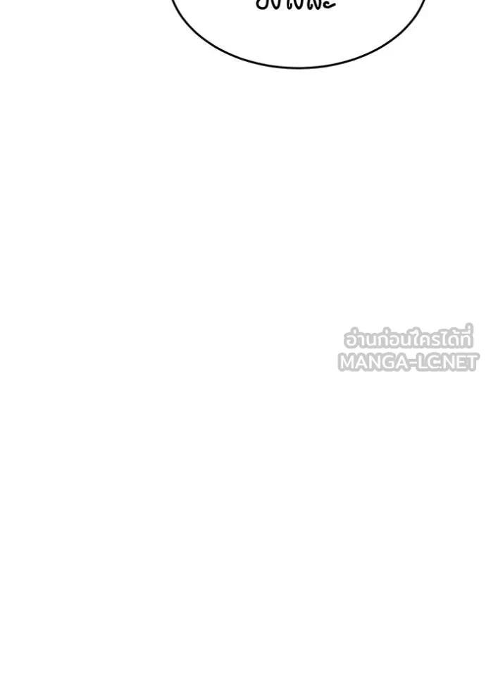 Auto Hunting With My Clones ตอนที่ 140 144