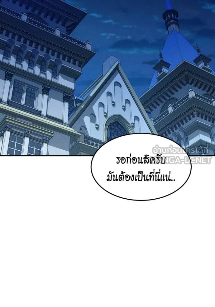 Auto Hunting With My Clones ตอนที่ 141 2
