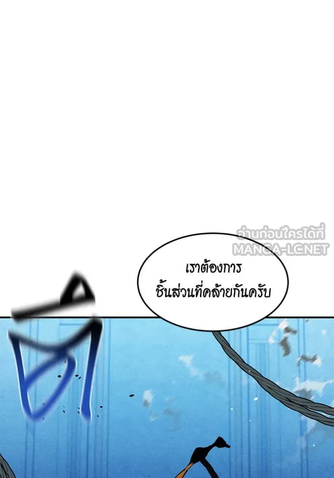 Auto Hunting With My Clones ตอนที่ 141 6