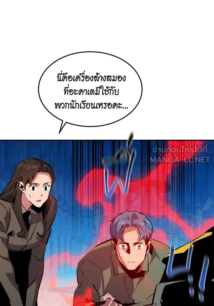 Auto Hunting With My Clones ตอนที่ 141 8