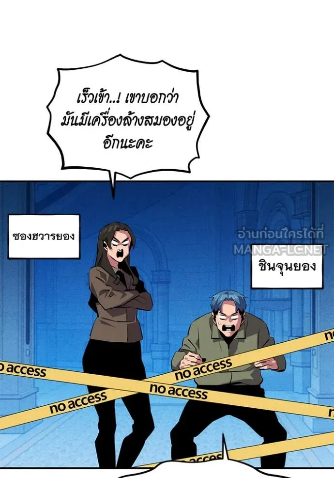 Auto Hunting With My Clones ตอนที่ 141 3