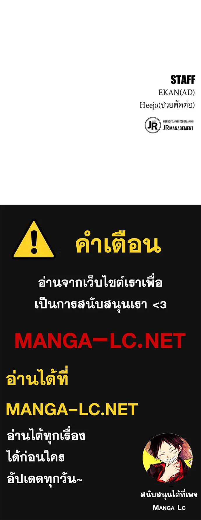 Auto Hunting With My Clones ตอนที่ 140 145