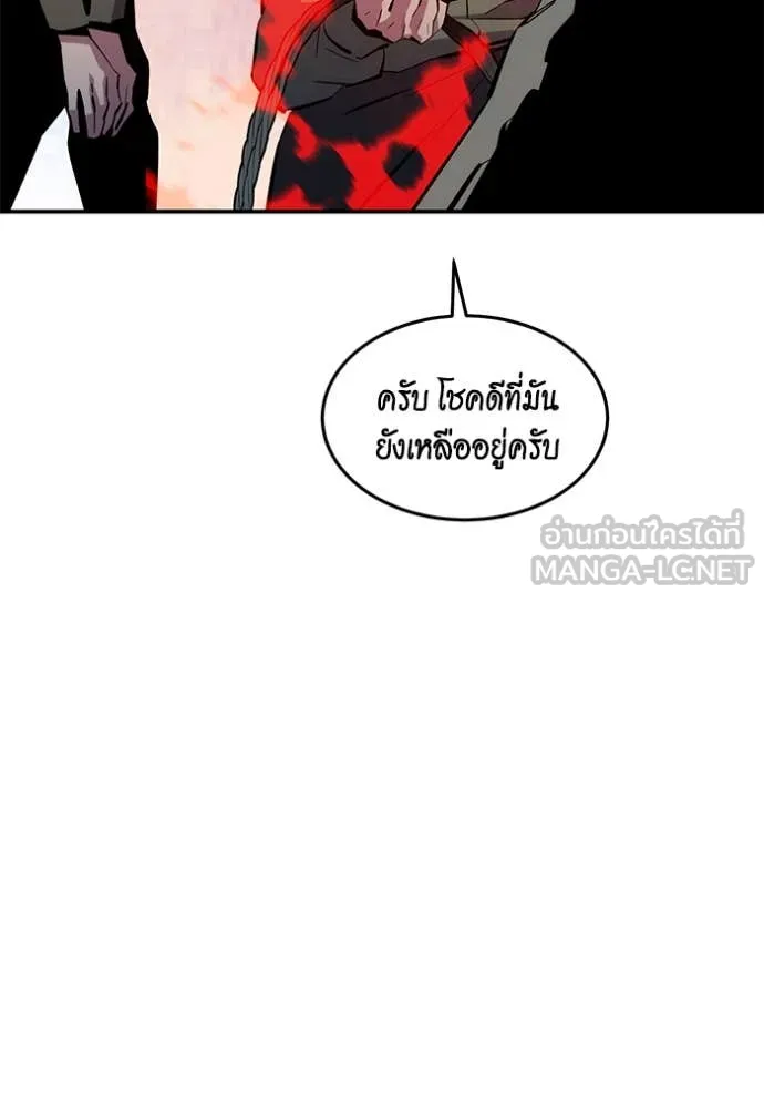 Auto Hunting With My Clones ตอนที่ 141 9