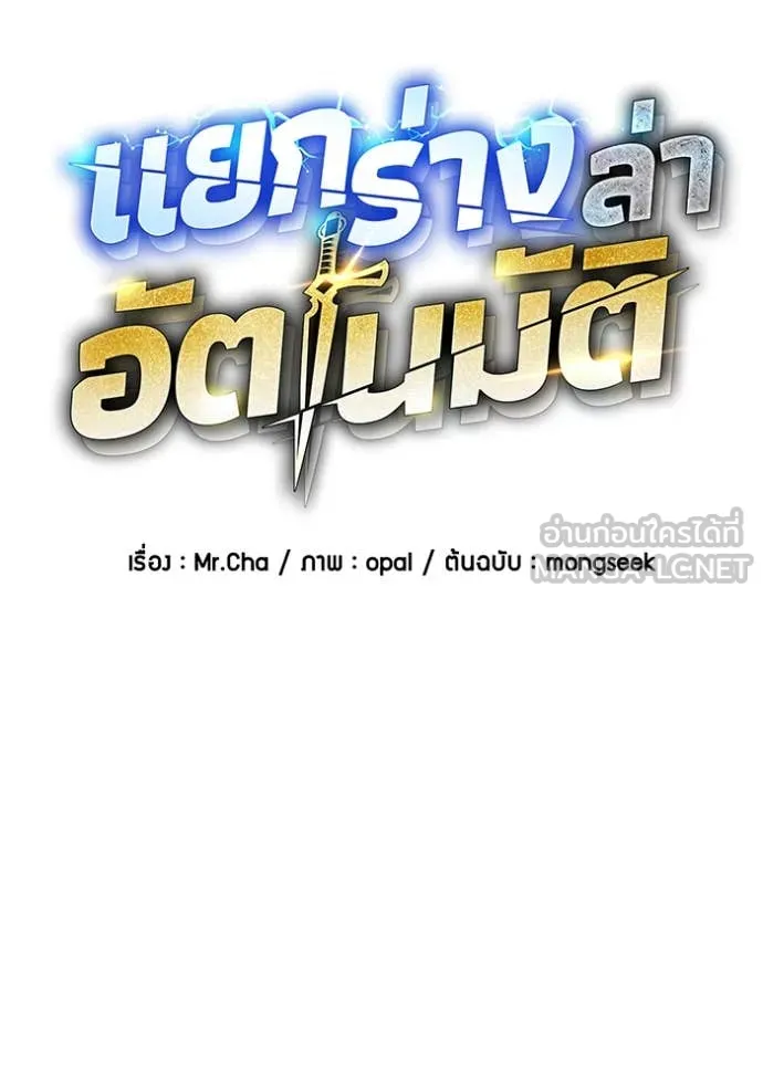 Auto Hunting With My Clones ตอนที่ 141 13