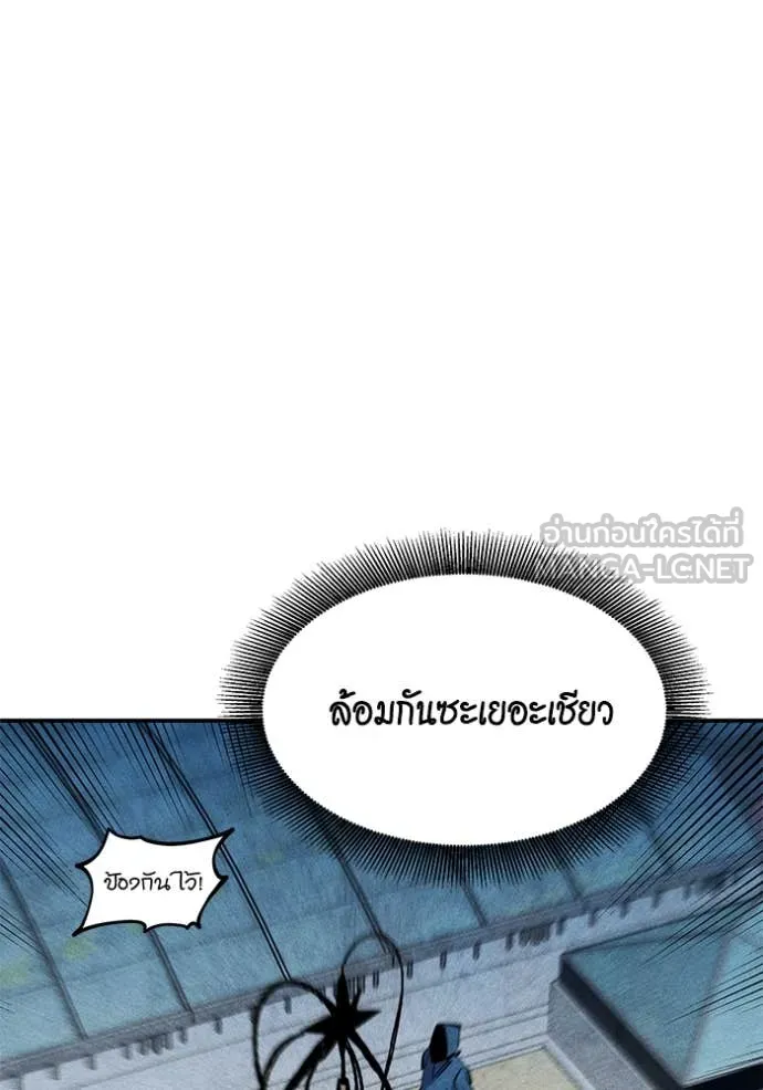 Auto Hunting With My Clones ตอนที่ 141 30