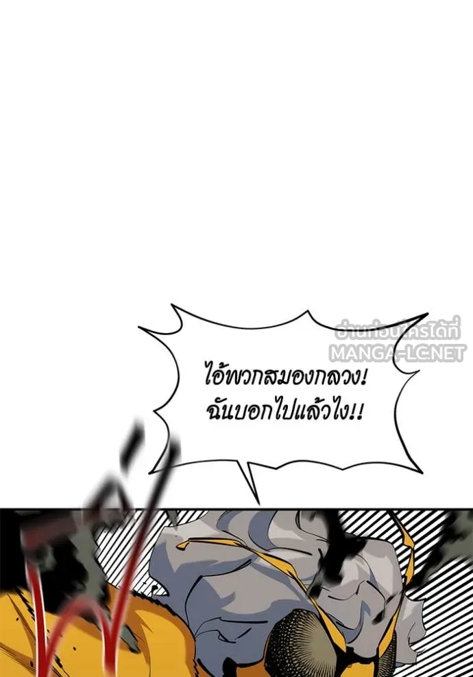 Auto Hunting With My Clones ตอนที่ 141 25