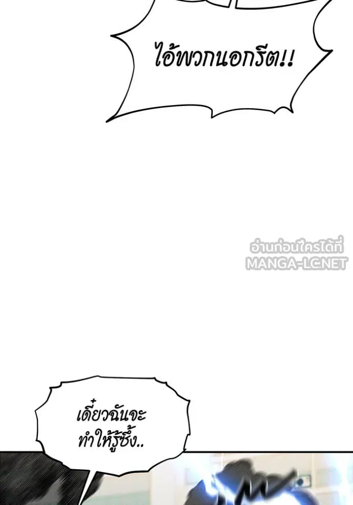 Auto Hunting With My Clones ตอนที่ 141 41