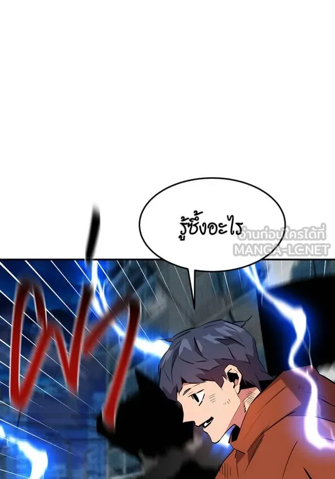 Auto Hunting With My Clones ตอนที่ 141 43