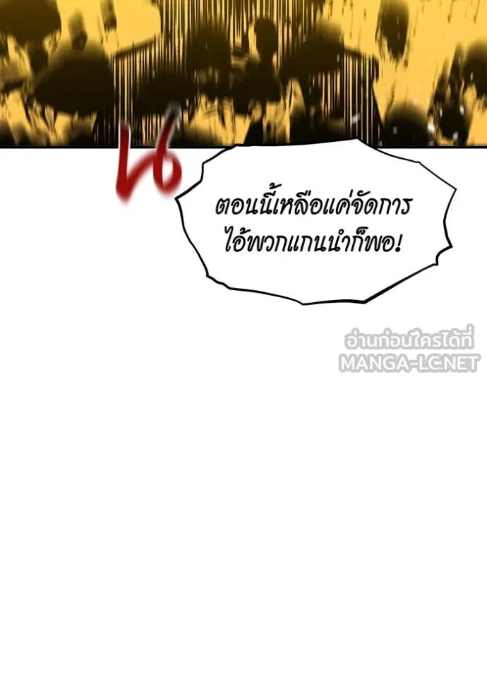 Auto Hunting With My Clones ตอนที่ 141 39