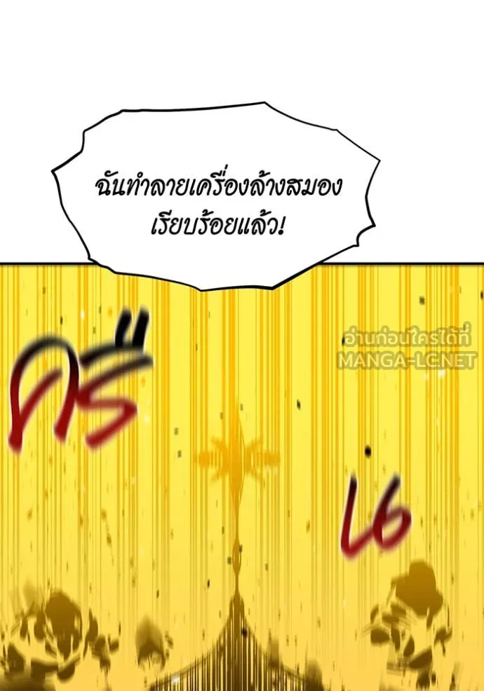 Auto Hunting With My Clones ตอนที่ 141 38